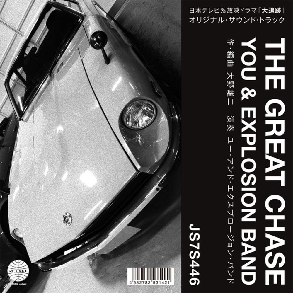You & Explosion Band - Theme From The Great Chase / The Solitary Man In The
